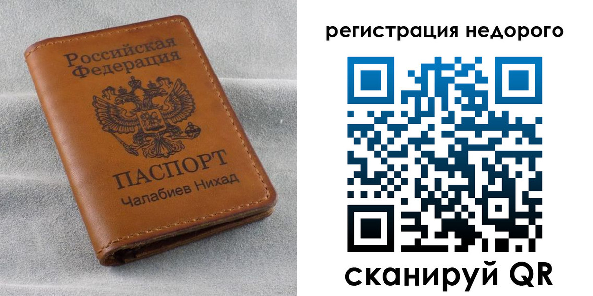 прописка для кредита в Ртищево
