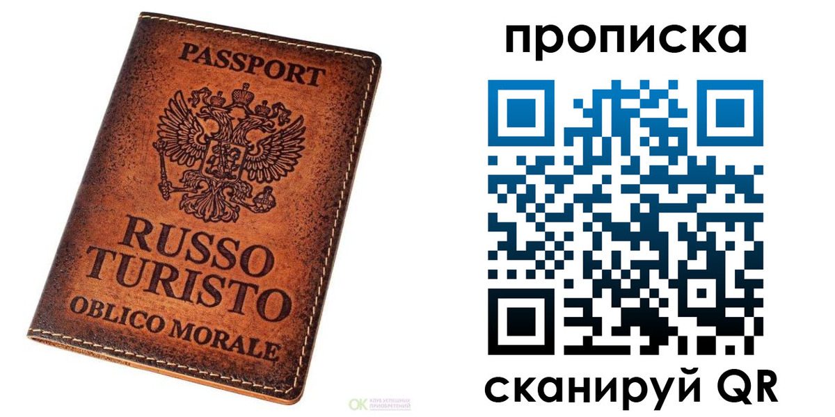 где прописаться в Ртищево