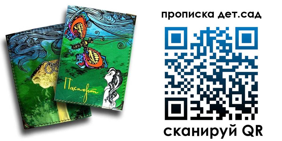 прописка паспорт в Ртищево